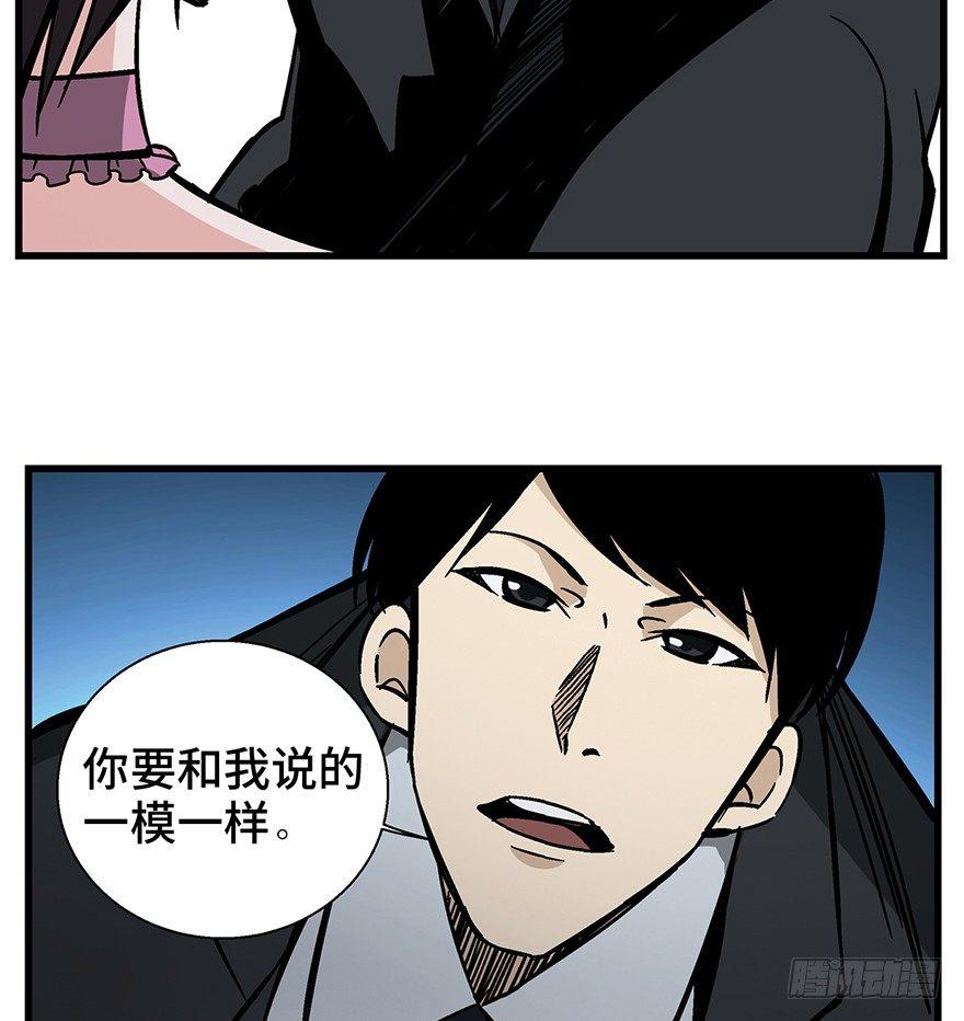 《心跳300秒》漫画最新章节第一四三话·登 山免费下拉式在线观看章节第【74】张图片