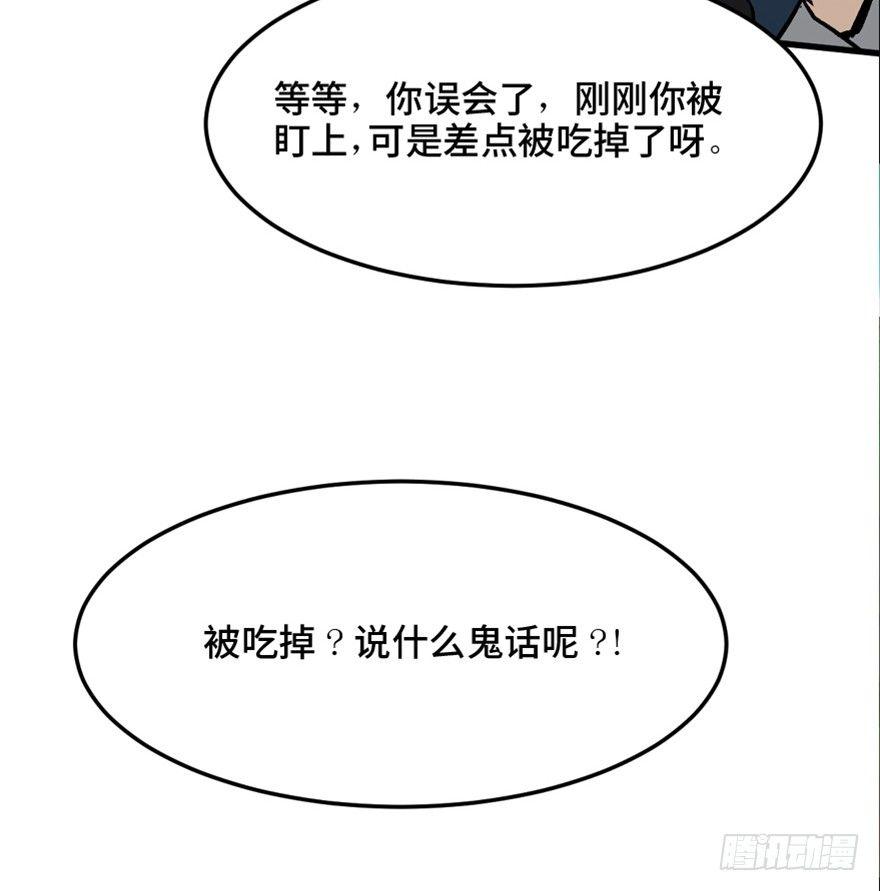 《心跳300秒》漫画最新章节第一四四话·问 题免费下拉式在线观看章节第【105】张图片