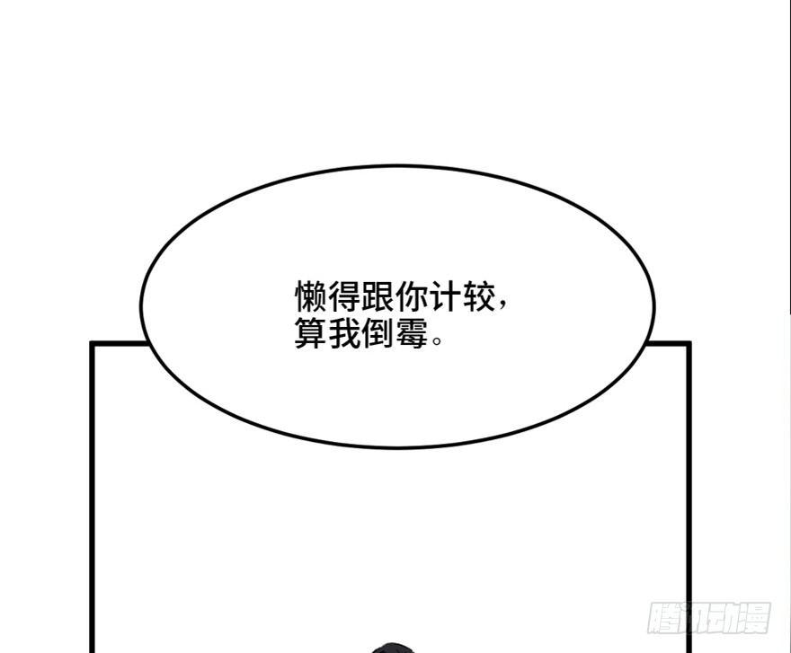 《心跳300秒》漫画最新章节第一四四话·问 题免费下拉式在线观看章节第【108】张图片