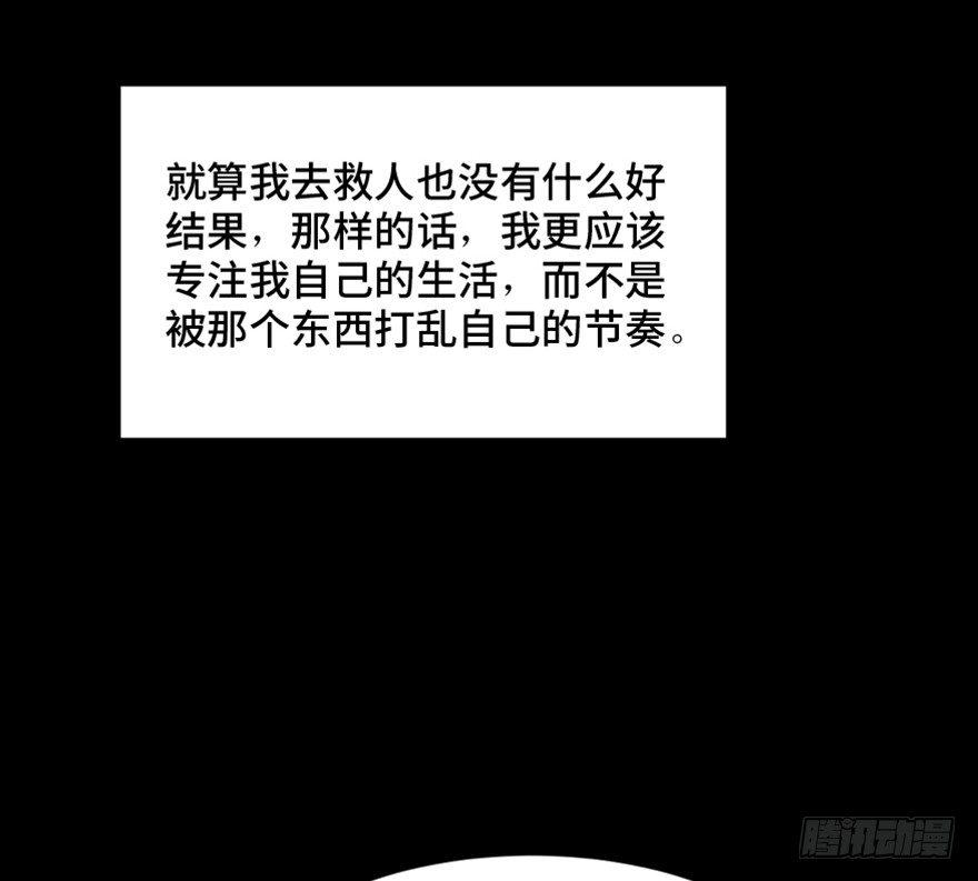 《心跳300秒》漫画最新章节第一四四话·问 题免费下拉式在线观看章节第【118】张图片