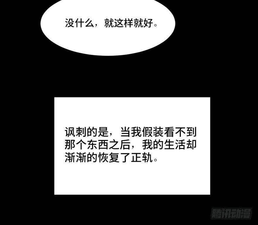 《心跳300秒》漫画最新章节第一四四话·问 题免费下拉式在线观看章节第【120】张图片