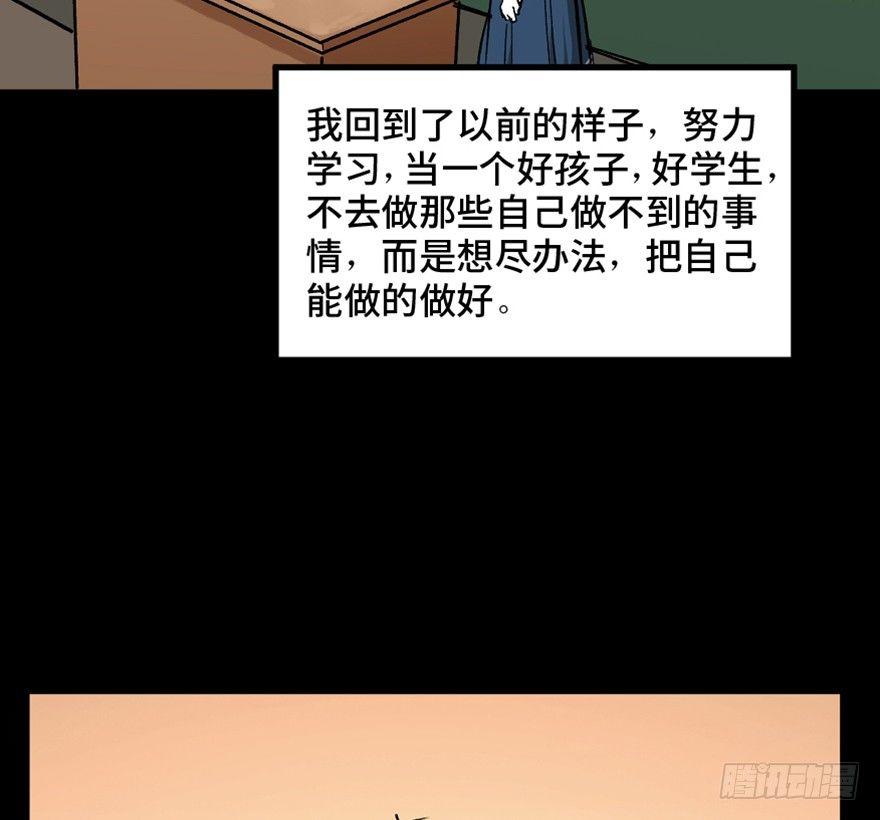 《心跳300秒》漫画最新章节第一四四话·问 题免费下拉式在线观看章节第【122】张图片