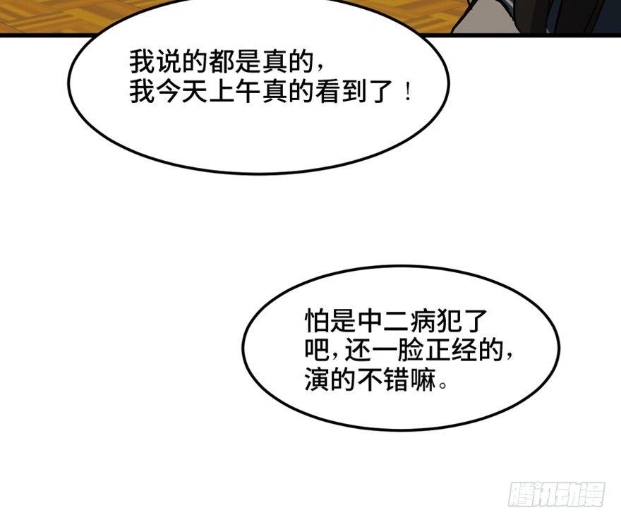 《心跳300秒》漫画最新章节第一四四话·问 题免费下拉式在线观看章节第【131】张图片