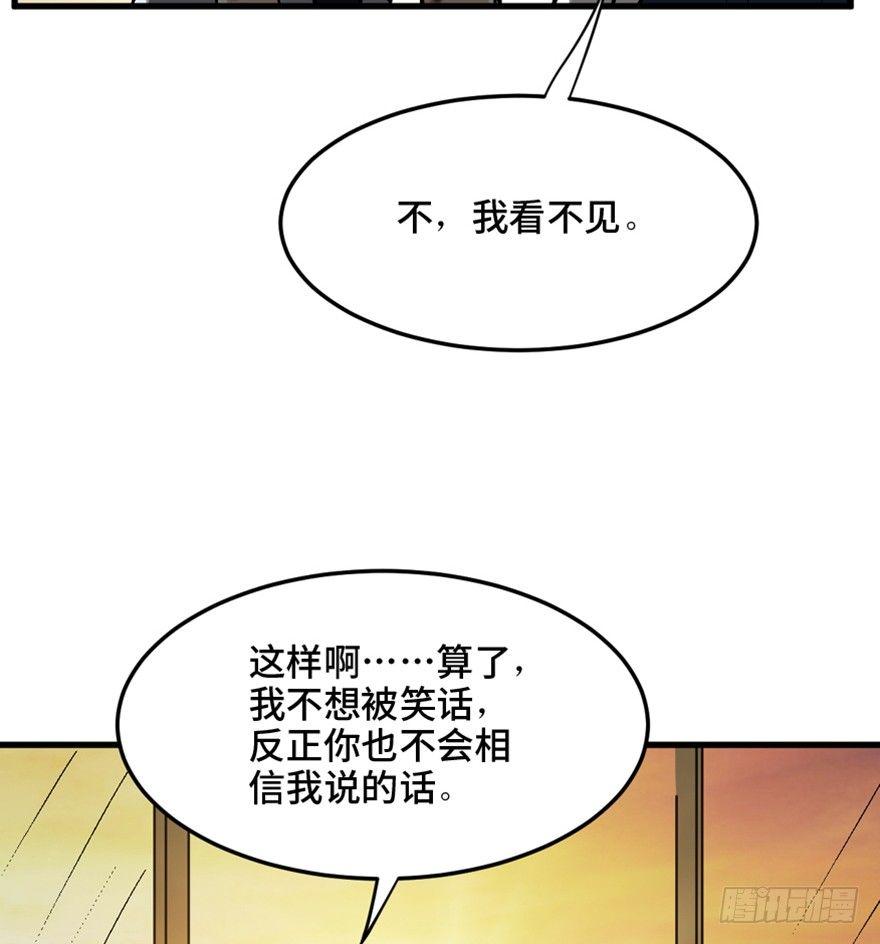 《心跳300秒》漫画最新章节第一四四话·问 题免费下拉式在线观看章节第【135】张图片