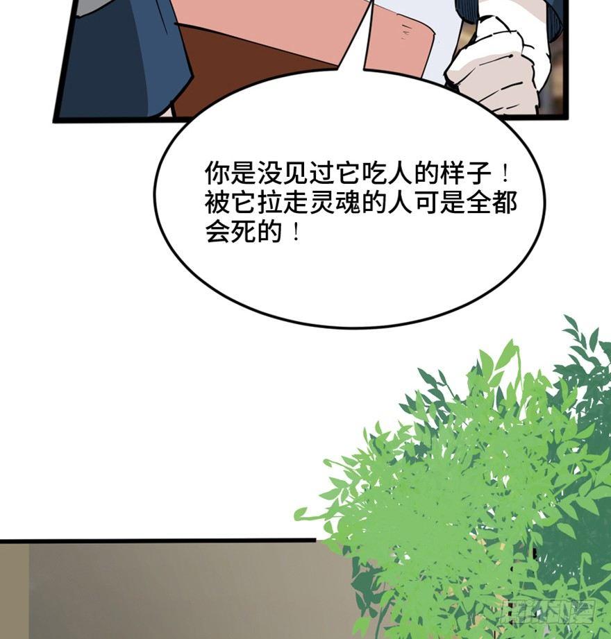 《心跳300秒》漫画最新章节第一四四话·问 题免费下拉式在线观看章节第【27】张图片