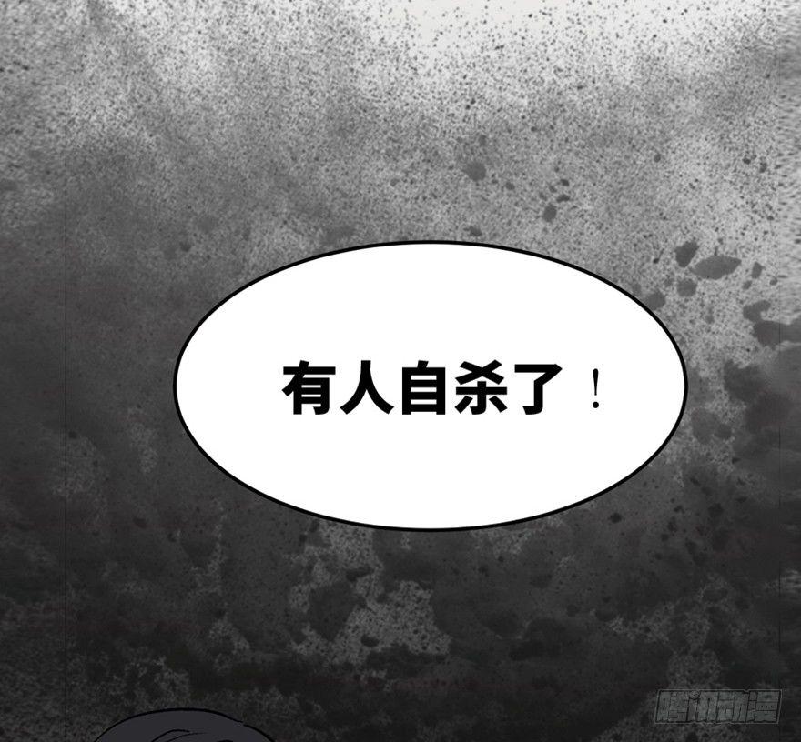 《心跳300秒》漫画最新章节第一四四话·问 题免费下拉式在线观看章节第【33】张图片