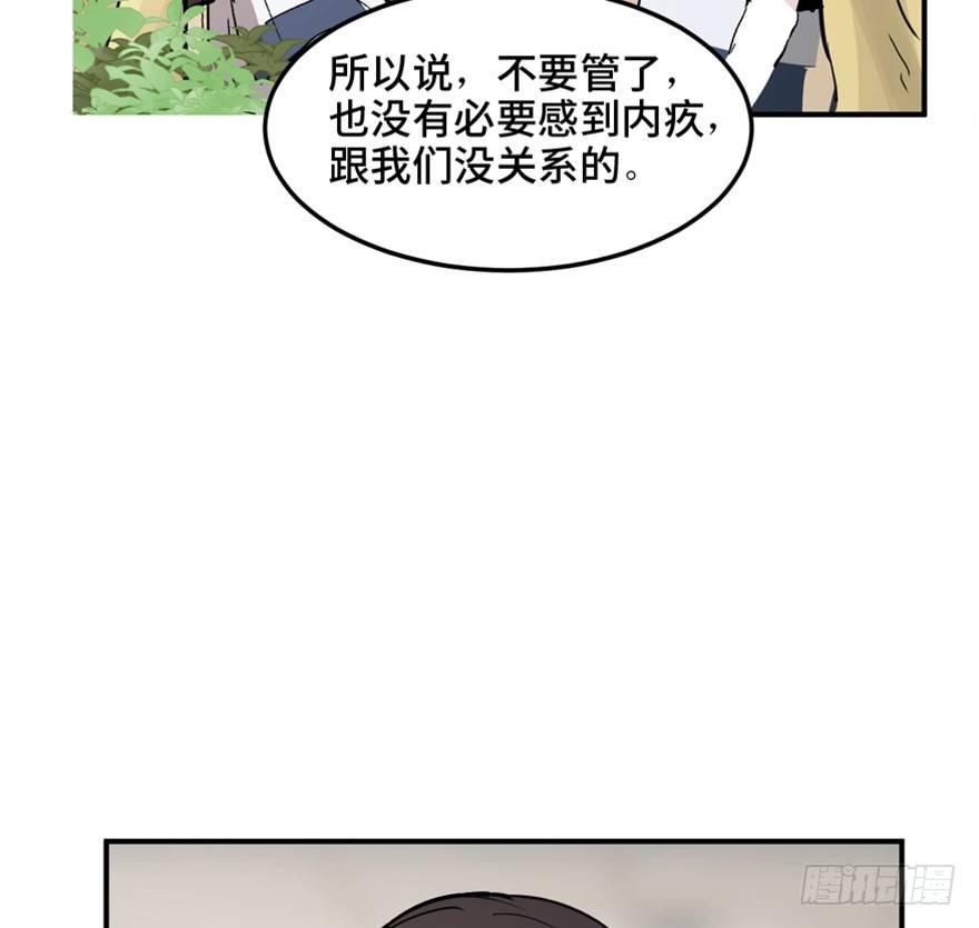 《心跳300秒》漫画最新章节第一四四话·问 题免费下拉式在线观看章节第【40】张图片