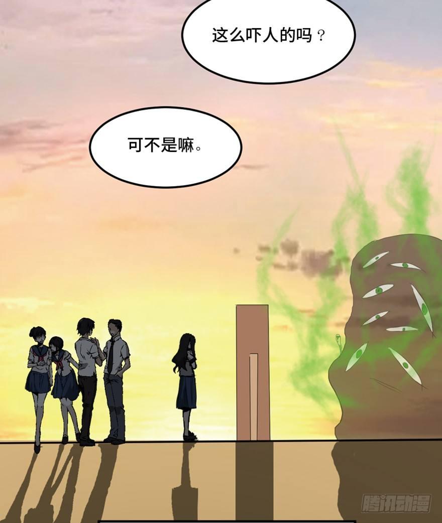 《心跳300秒》漫画最新章节第一四四话·问 题免费下拉式在线观看章节第【44】张图片