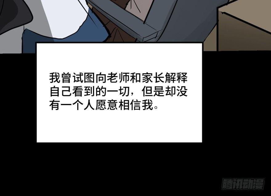 《心跳300秒》漫画最新章节第一四四话·问 题免费下拉式在线观看章节第【47】张图片