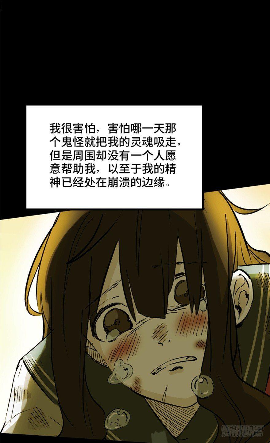 《心跳300秒》漫画最新章节第一四四话·问 题免费下拉式在线观看章节第【50】张图片