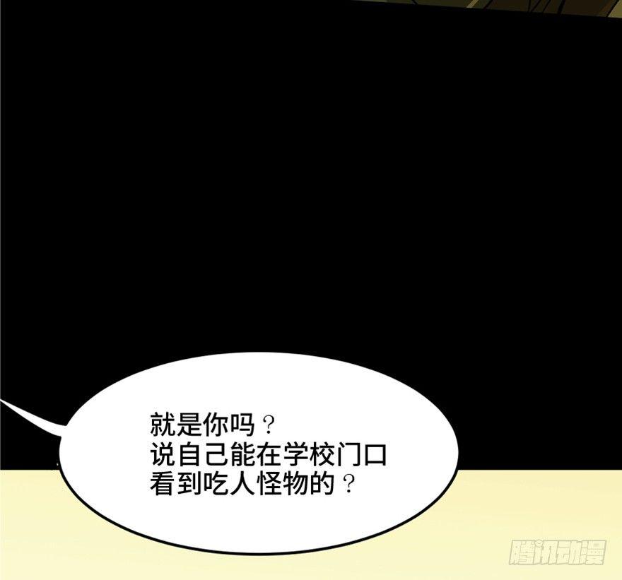 《心跳300秒》漫画最新章节第一四四话·问 题免费下拉式在线观看章节第【51】张图片