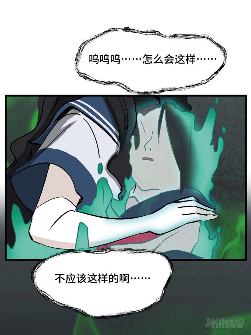 《心跳300秒》漫画最新章节第一四四话·问 题免费下拉式在线观看章节第【72】张图片