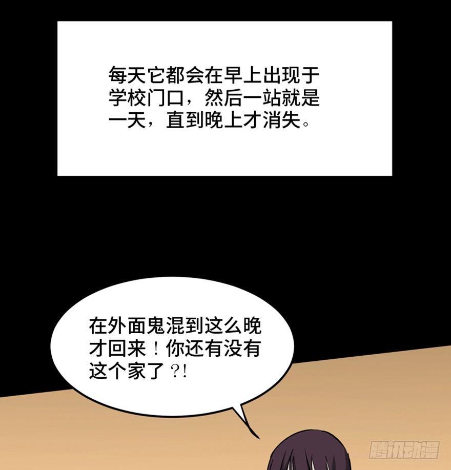 《心跳300秒》漫画最新章节第一四四话·问 题免费下拉式在线观看章节第【89】张图片