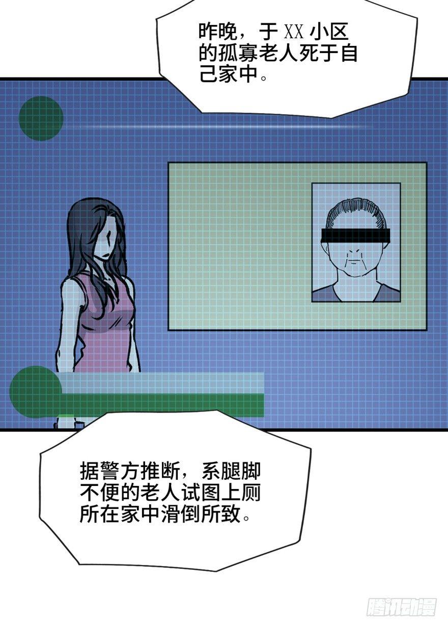 《心跳300秒》漫画最新章节第一四五话·阴 婚免费下拉式在线观看章节第【107】张图片