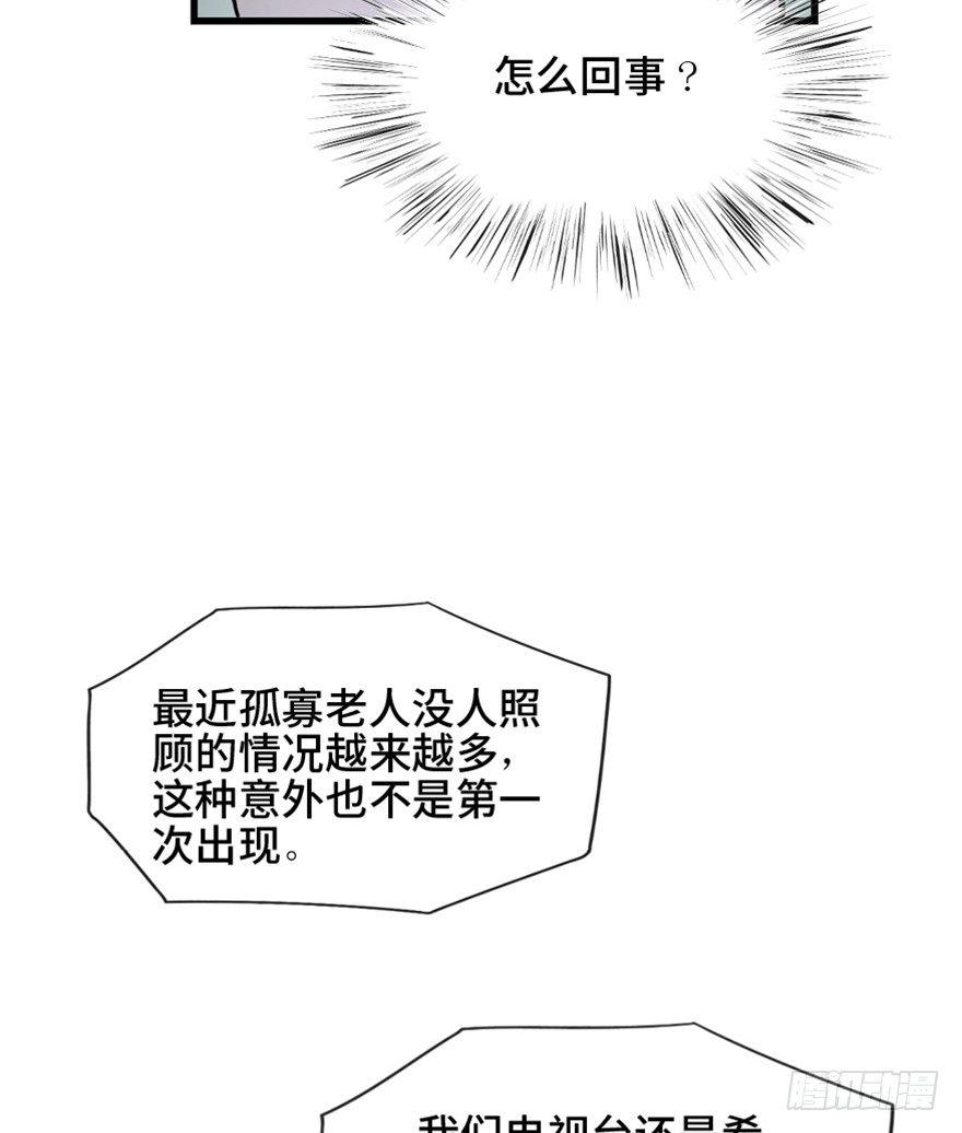 《心跳300秒》漫画最新章节第一四五话·阴 婚免费下拉式在线观看章节第【109】张图片