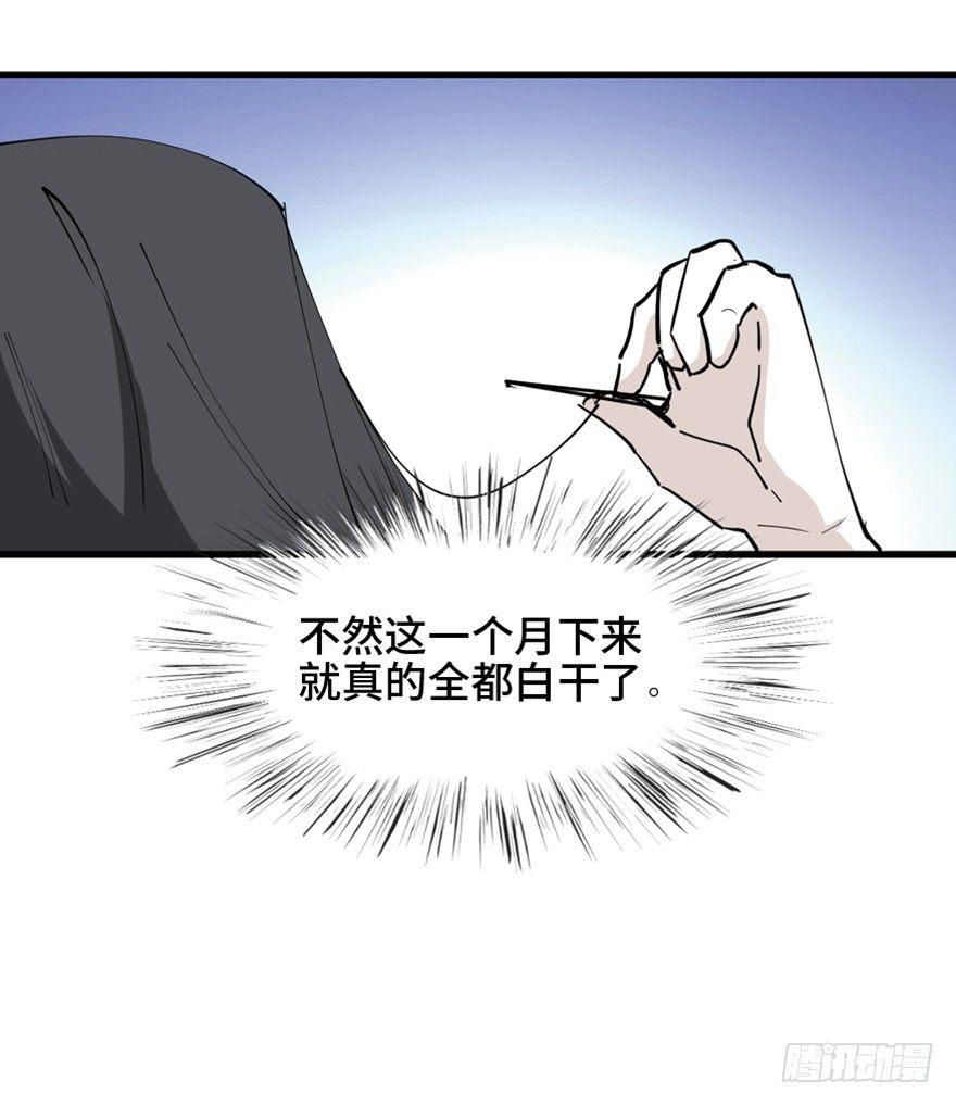 《心跳300秒》漫画最新章节第一四五话·阴 婚免费下拉式在线观看章节第【112】张图片