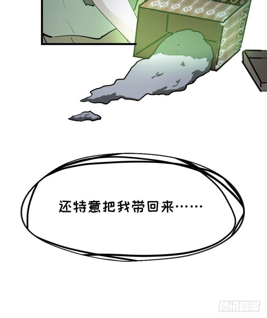 《心跳300秒》漫画最新章节第一四五话·阴 婚免费下拉式在线观看章节第【120】张图片