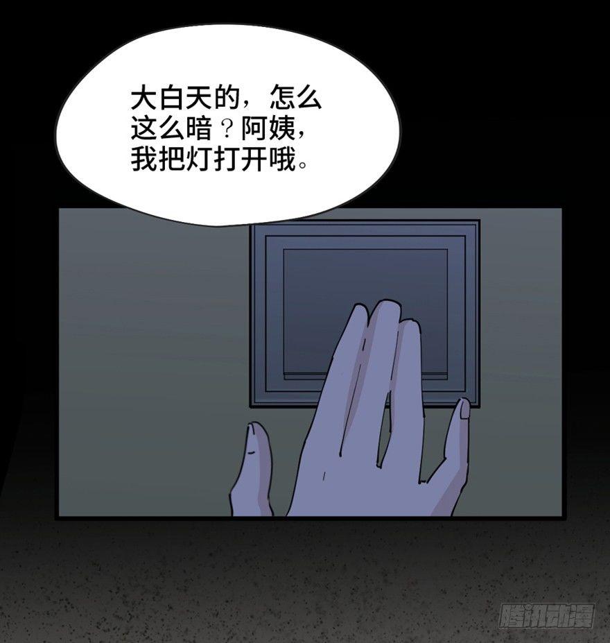 《心跳300秒》漫画最新章节第一四五话·阴 婚免费下拉式在线观看章节第【13】张图片