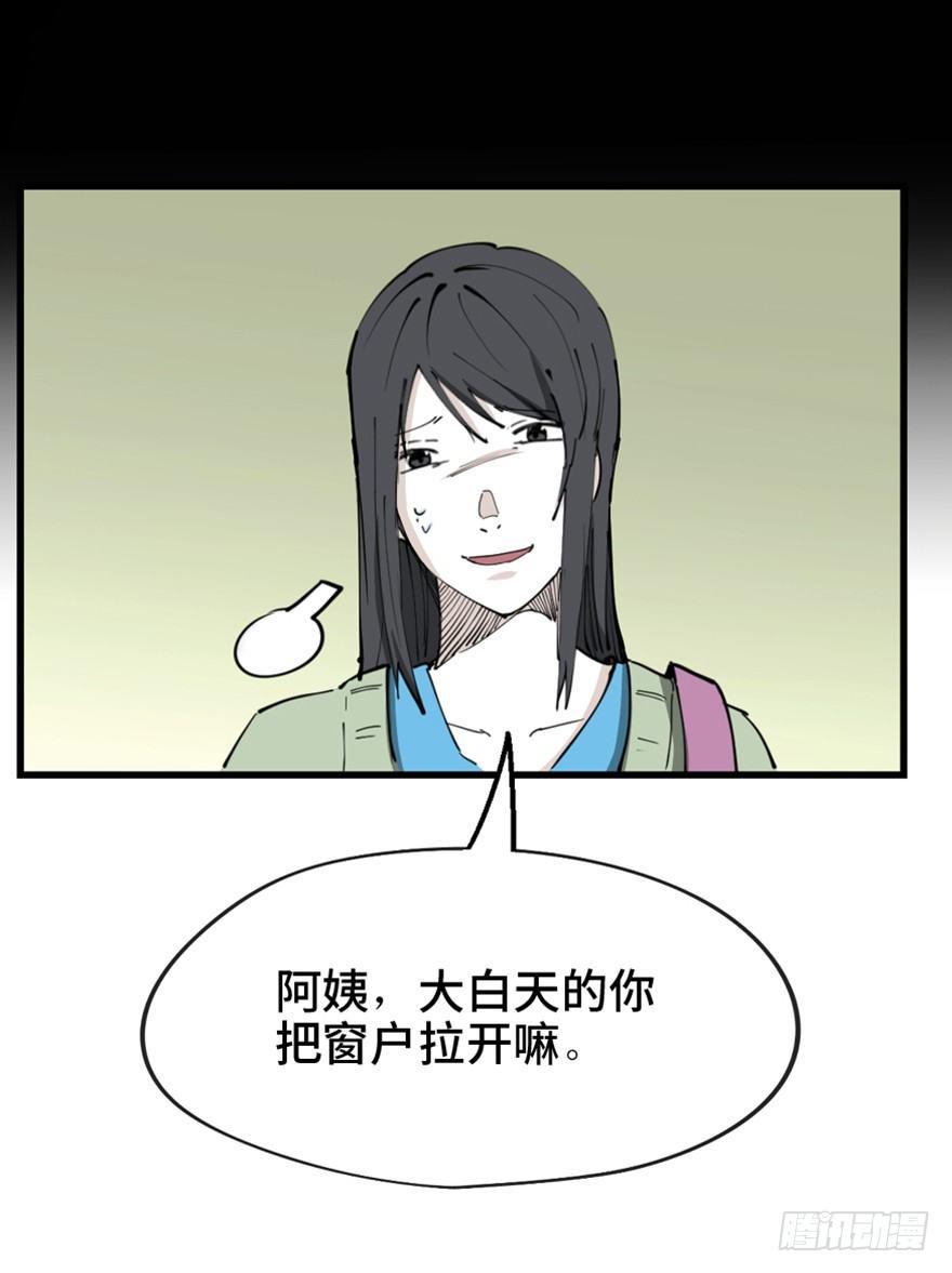 《心跳300秒》漫画最新章节第一四五话·阴 婚免费下拉式在线观看章节第【17】张图片