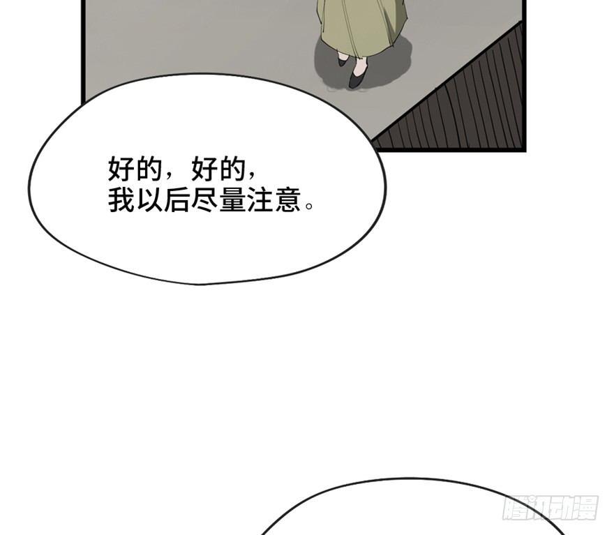 《心跳300秒》漫画最新章节第一四五话·阴 婚免费下拉式在线观看章节第【21】张图片