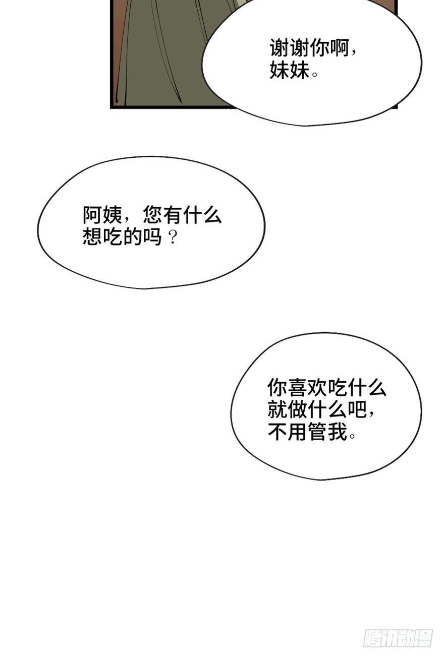 《心跳300秒》漫画最新章节第一四五话·阴 婚免费下拉式在线观看章节第【23】张图片