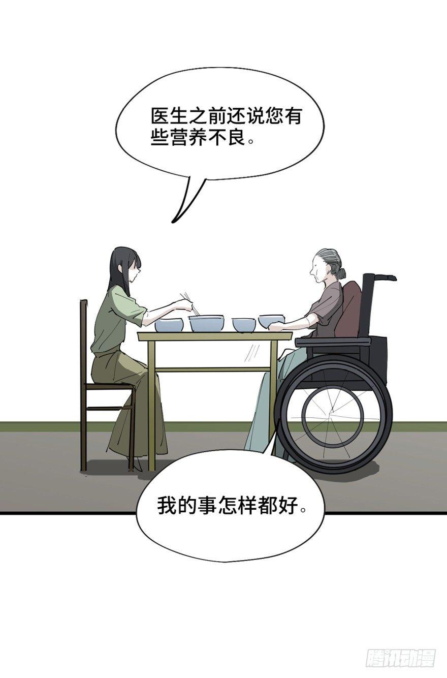 《心跳300秒》漫画最新章节第一四五话·阴 婚免费下拉式在线观看章节第【25】张图片