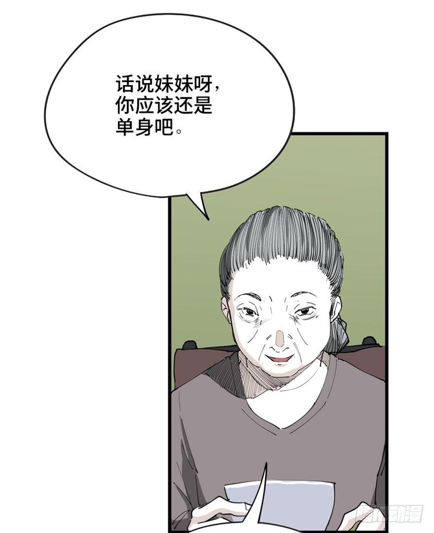 《心跳300秒》漫画最新章节第一四五话·阴 婚免费下拉式在线观看章节第【26】张图片