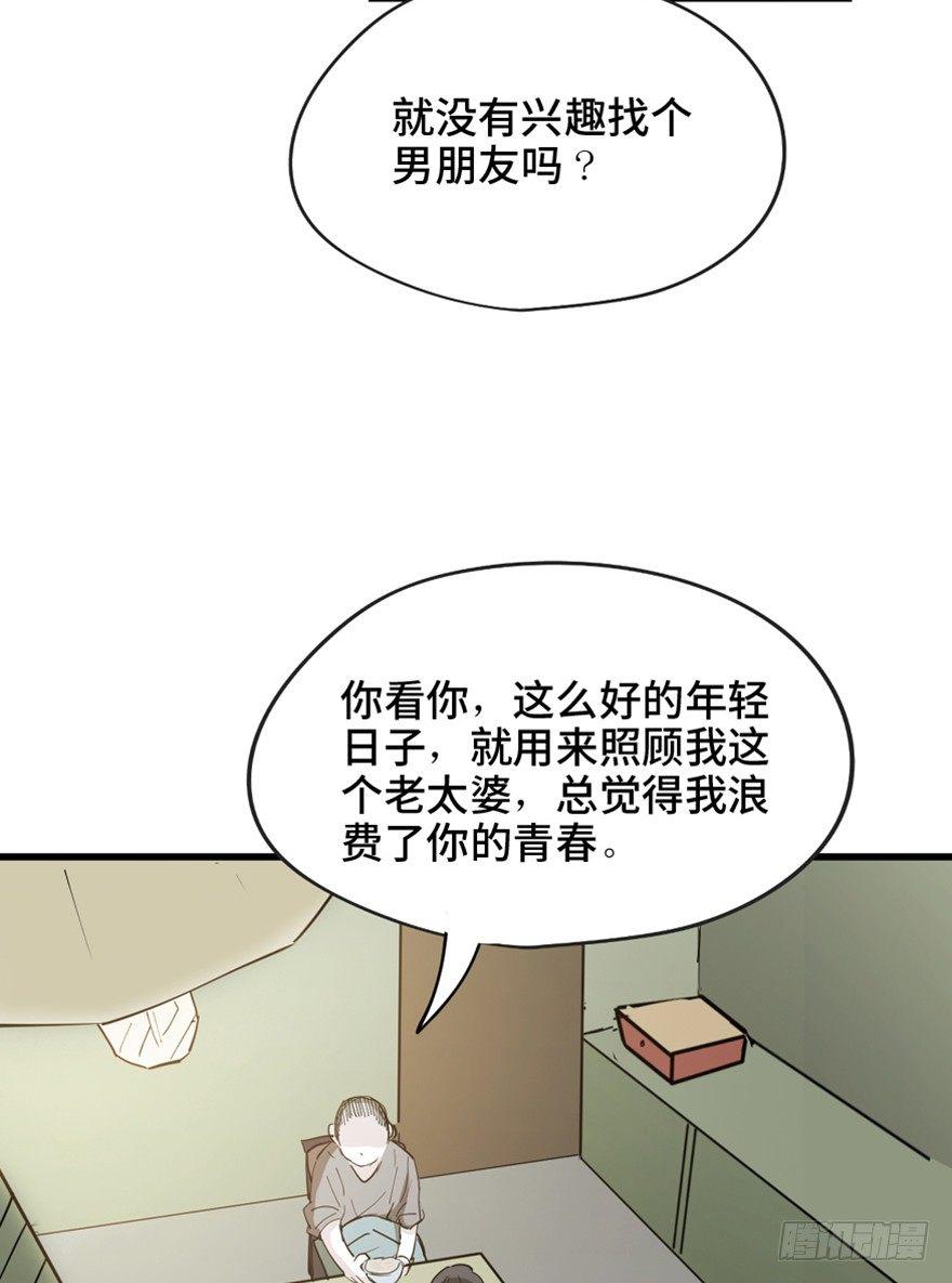 《心跳300秒》漫画最新章节第一四五话·阴 婚免费下拉式在线观看章节第【27】张图片