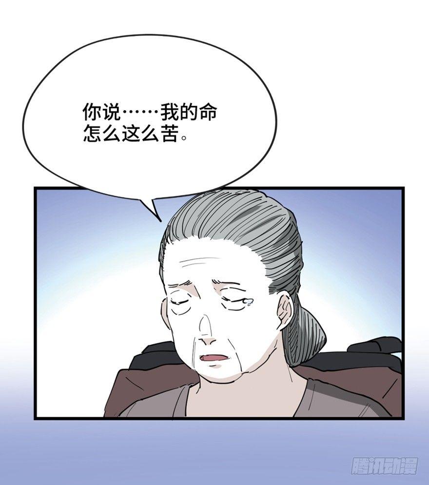 《心跳300秒》漫画最新章节第一四五话·阴 婚免费下拉式在线观看章节第【30】张图片