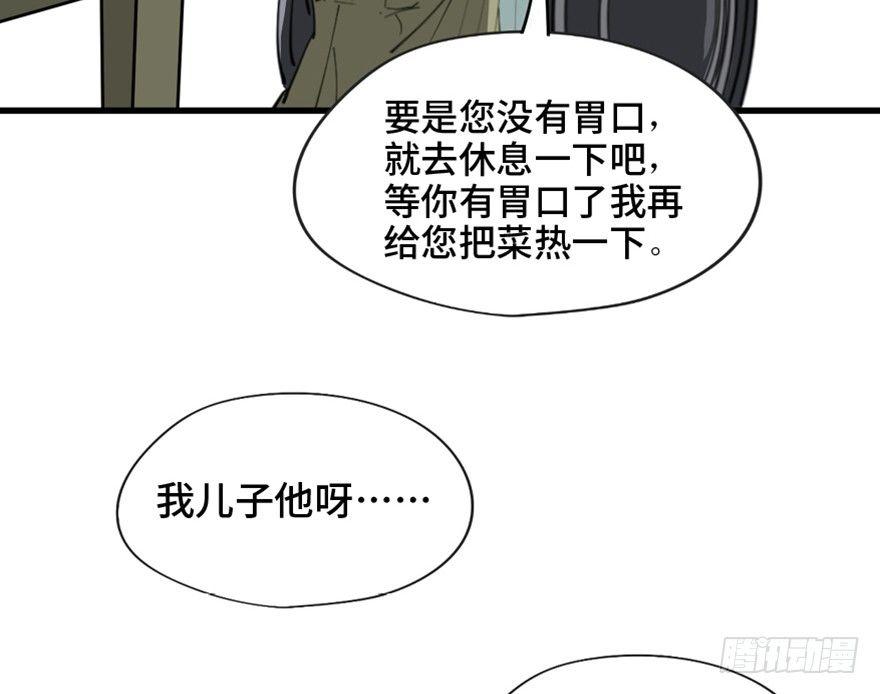 《心跳300秒》漫画最新章节第一四五话·阴 婚免费下拉式在线观看章节第【32】张图片