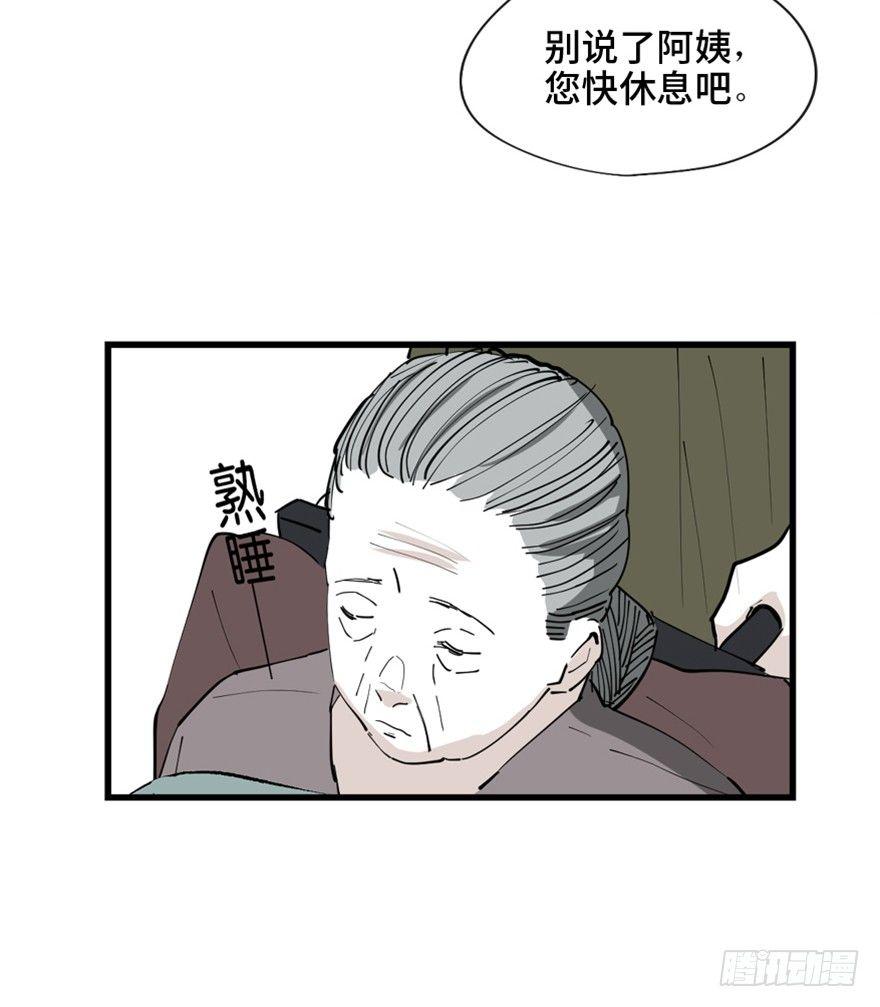 《心跳300秒》漫画最新章节第一四五话·阴 婚免费下拉式在线观看章节第【33】张图片