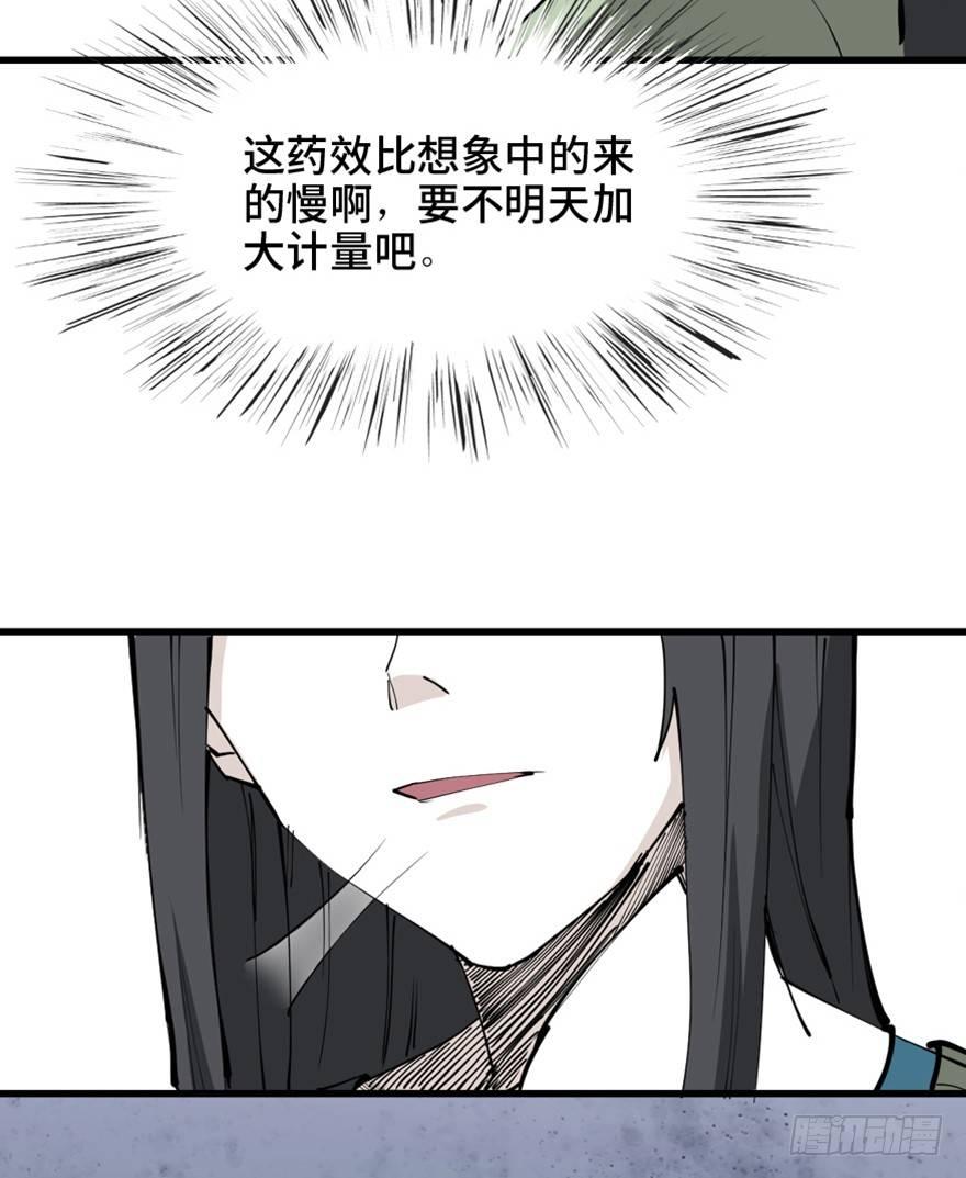 《心跳300秒》漫画最新章节第一四五话·阴 婚免费下拉式在线观看章节第【36】张图片