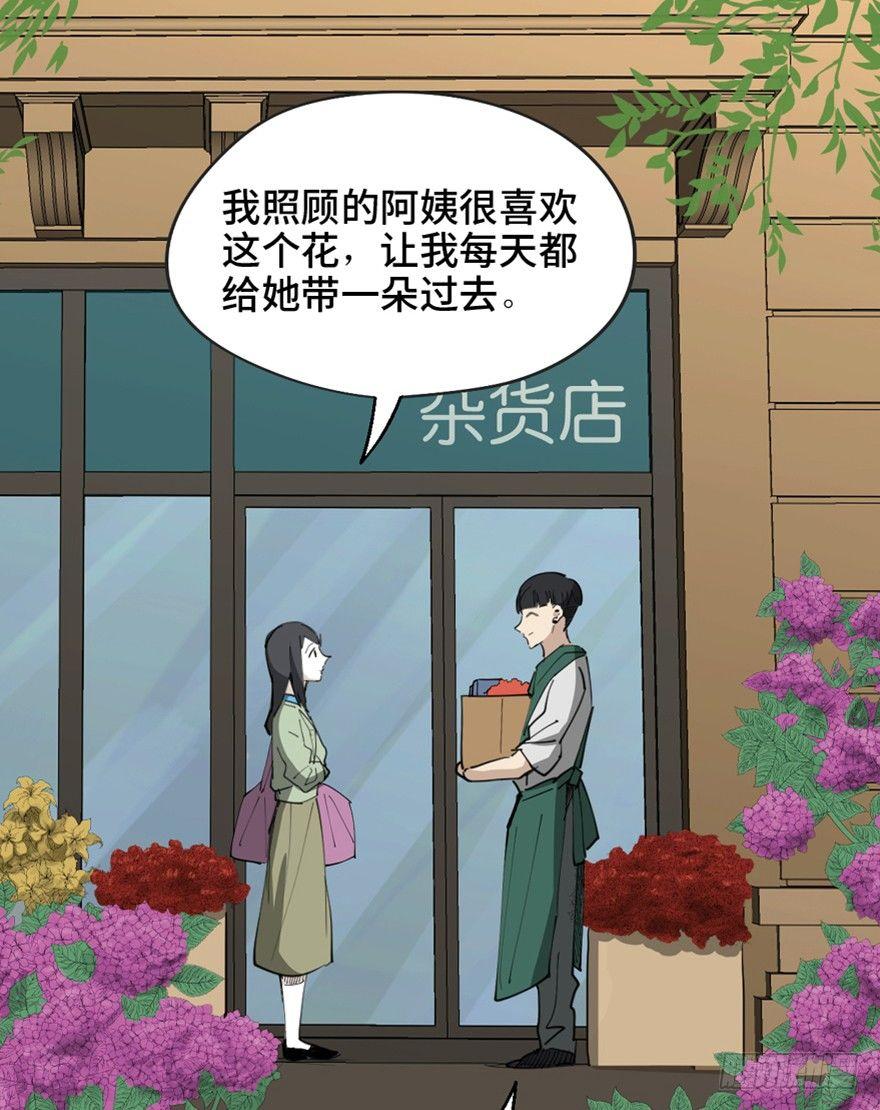 《心跳300秒》漫画最新章节第一四五话·阴 婚免费下拉式在线观看章节第【4】张图片