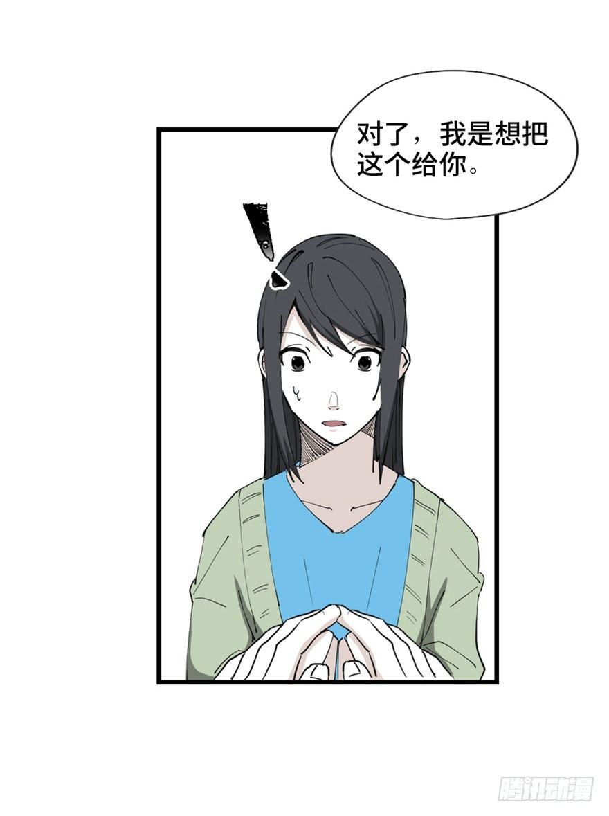 《心跳300秒》漫画最新章节第一四五话·阴 婚免费下拉式在线观看章节第【49】张图片