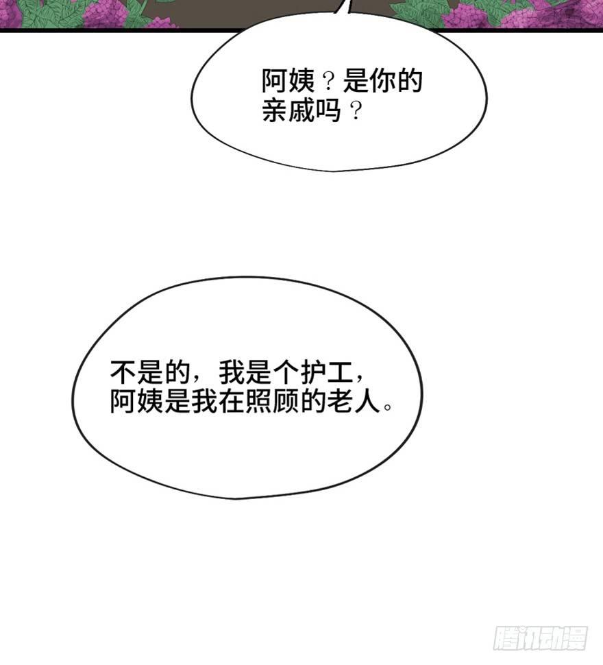 《心跳300秒》漫画最新章节第一四五话·阴 婚免费下拉式在线观看章节第【5】张图片