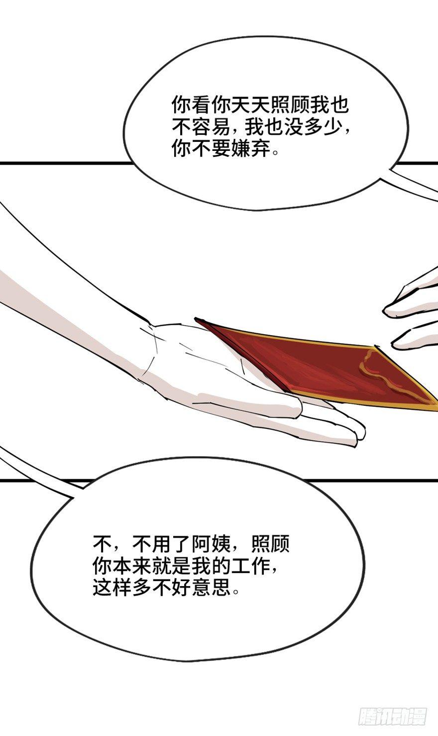 《心跳300秒》漫画最新章节第一四五话·阴 婚免费下拉式在线观看章节第【50】张图片