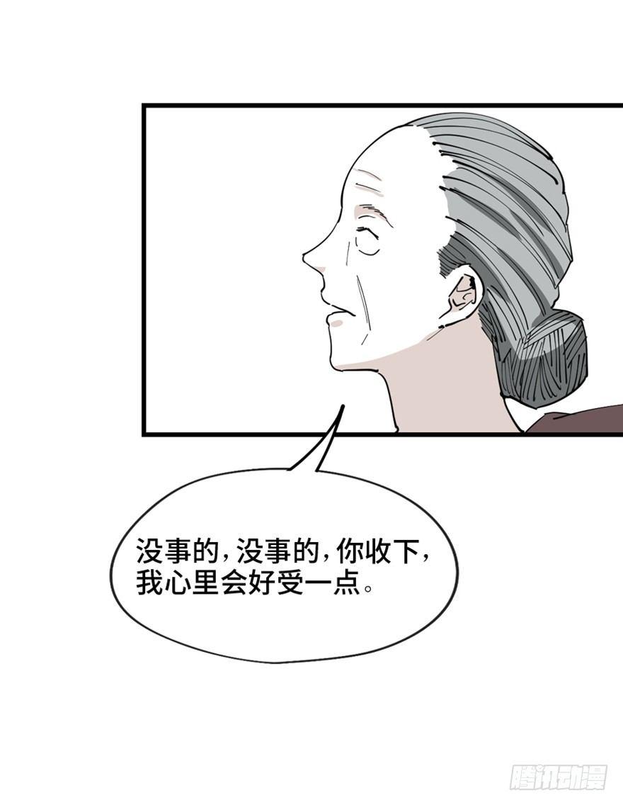 《心跳300秒》漫画最新章节第一四五话·阴 婚免费下拉式在线观看章节第【51】张图片