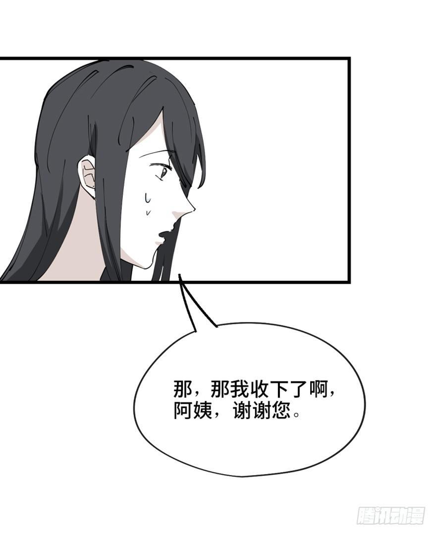 《心跳300秒》漫画最新章节第一四五话·阴 婚免费下拉式在线观看章节第【52】张图片