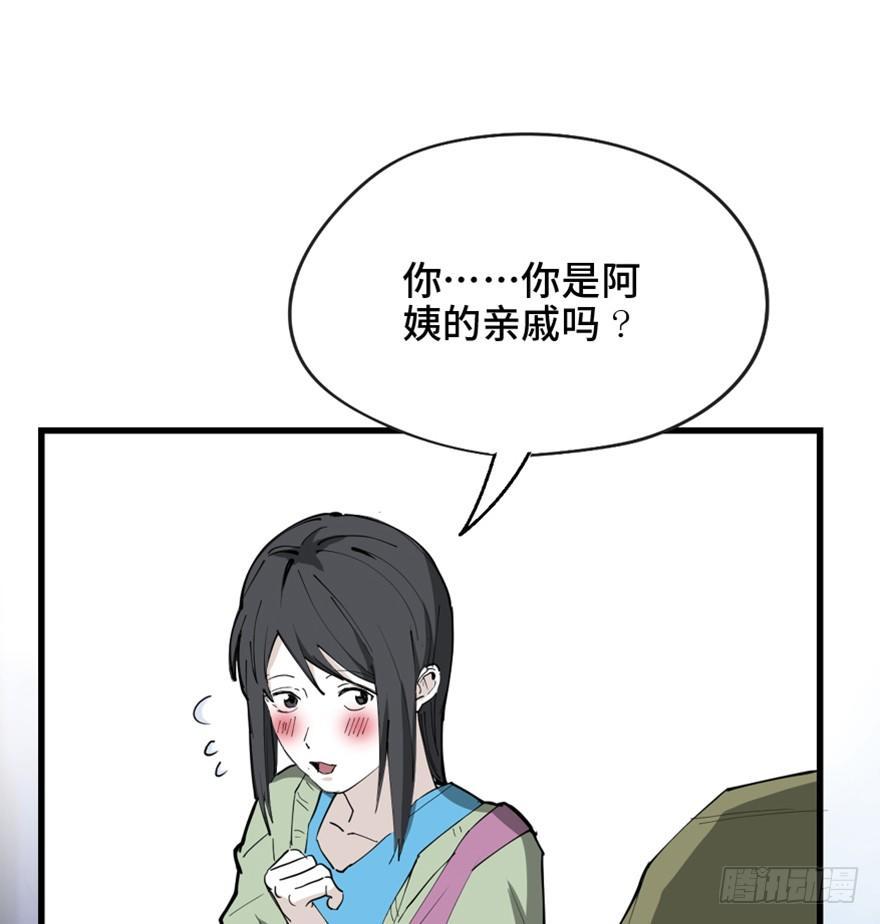 《心跳300秒》漫画最新章节第一四五话·阴 婚免费下拉式在线观看章节第【63】张图片