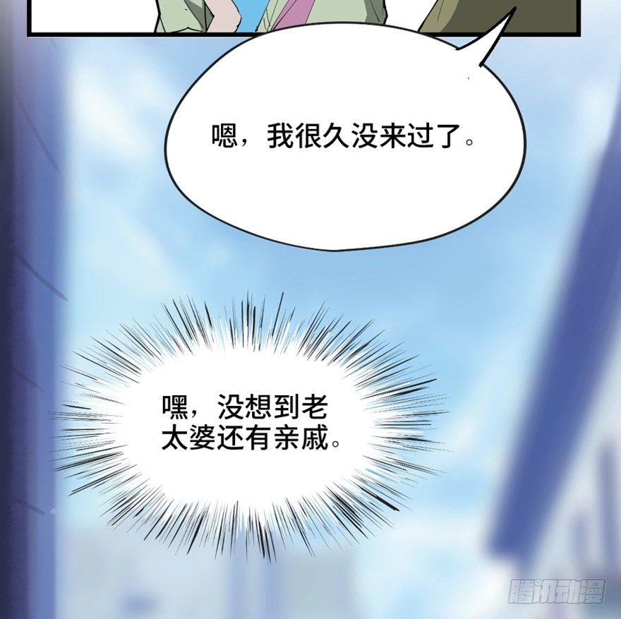 《心跳300秒》漫画最新章节第一四五话·阴 婚免费下拉式在线观看章节第【64】张图片