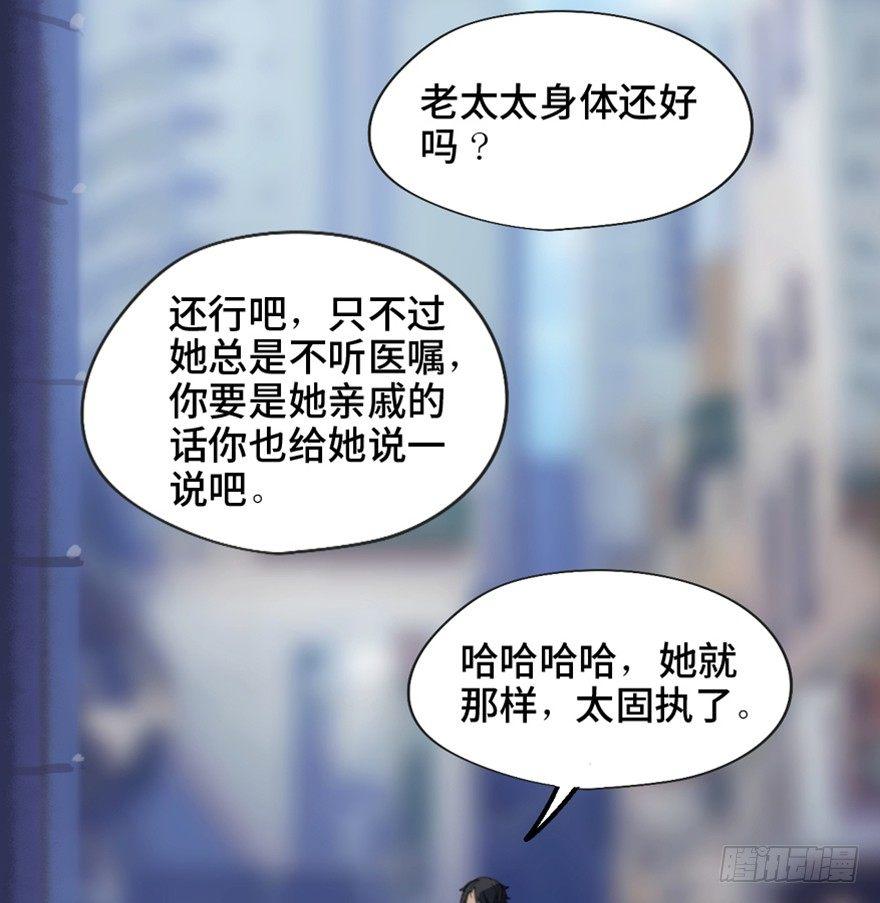 《心跳300秒》漫画最新章节第一四五话·阴 婚免费下拉式在线观看章节第【65】张图片