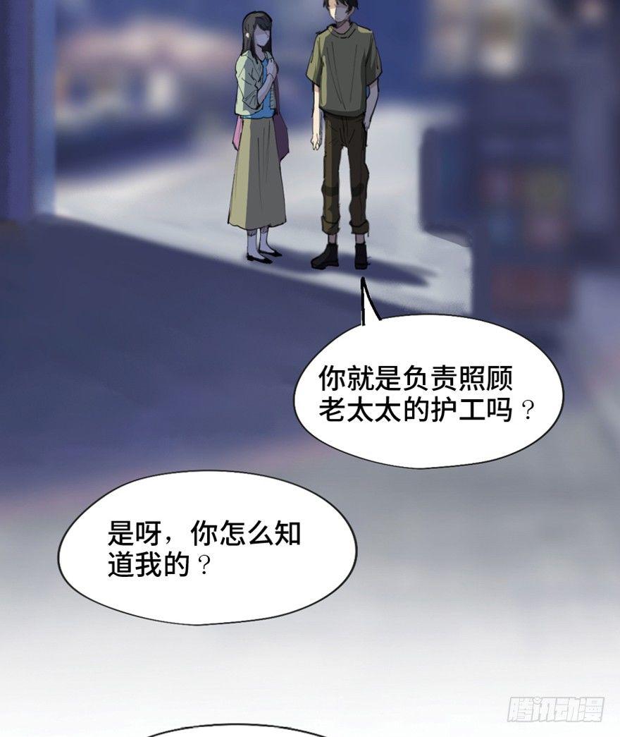 《心跳300秒》漫画最新章节第一四五话·阴 婚免费下拉式在线观看章节第【66】张图片