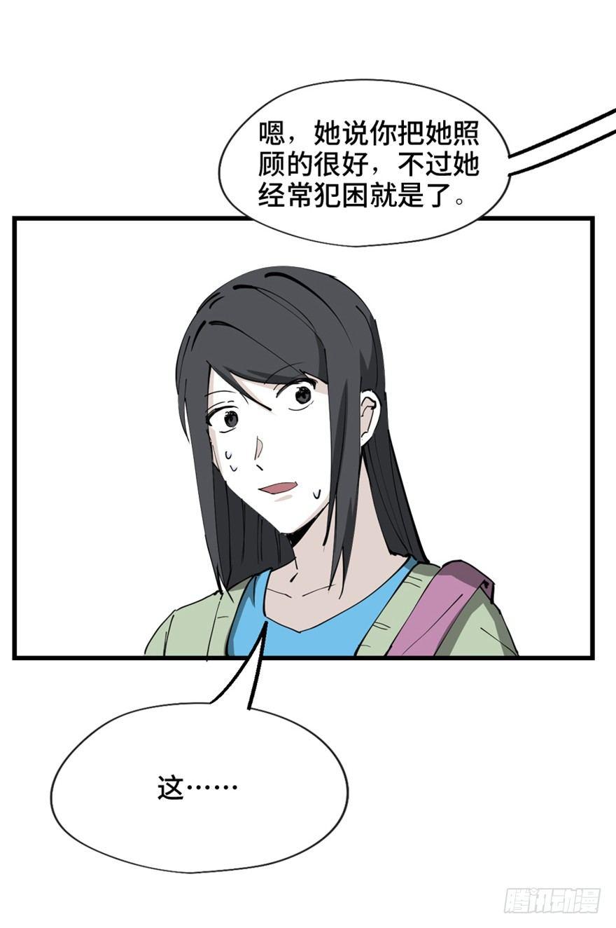 《心跳300秒》漫画最新章节第一四五话·阴 婚免费下拉式在线观看章节第【68】张图片