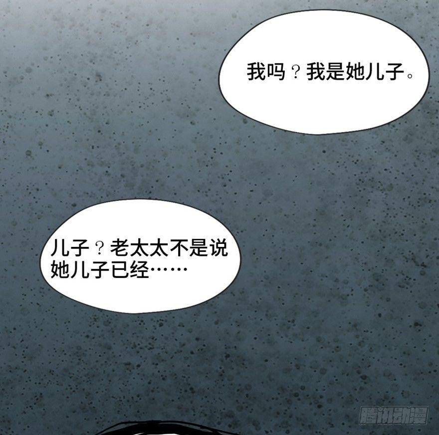 《心跳300秒》漫画最新章节第一四五话·阴 婚免费下拉式在线观看章节第【70】张图片