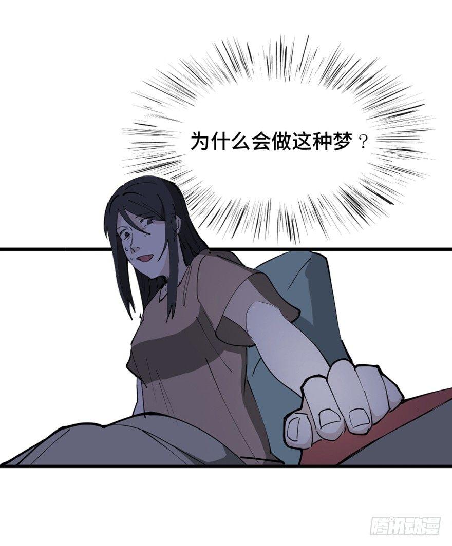 《心跳300秒》漫画最新章节第一四五话·阴 婚免费下拉式在线观看章节第【77】张图片