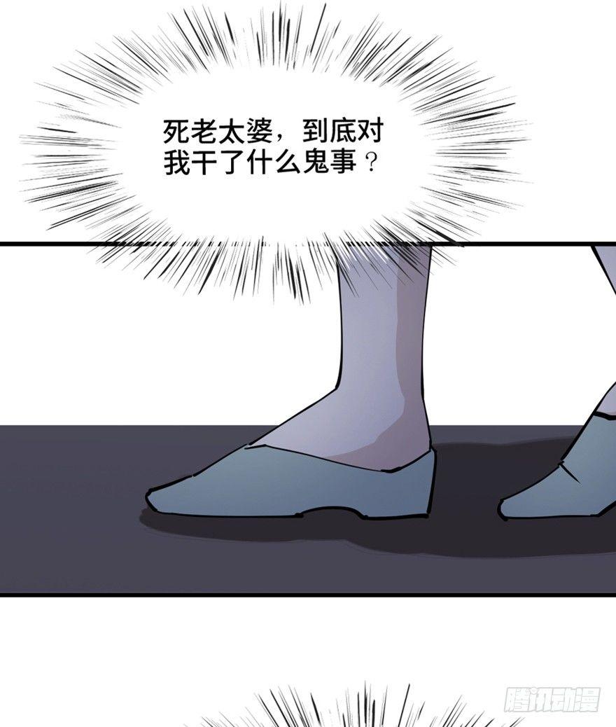 《心跳300秒》漫画最新章节第一四五话·阴 婚免费下拉式在线观看章节第【80】张图片