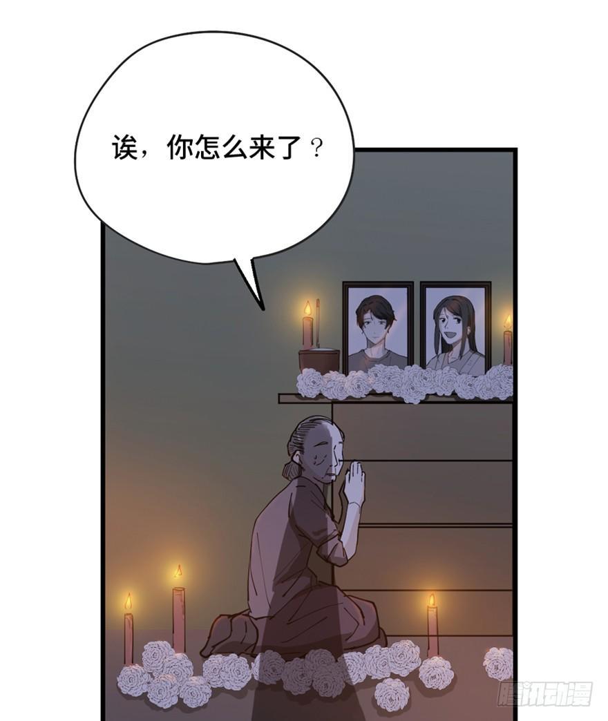 《心跳300秒》漫画最新章节第一四五话·阴 婚免费下拉式在线观看章节第【84】张图片