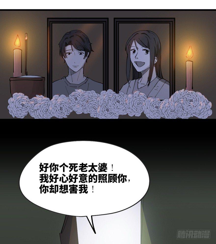 《心跳300秒》漫画最新章节第一四五话·阴 婚免费下拉式在线观看章节第【86】张图片