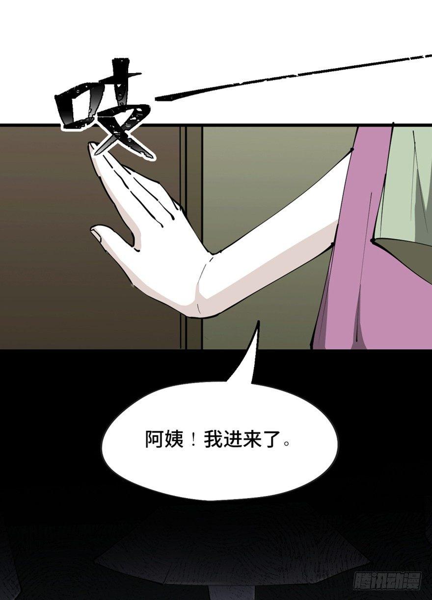 《心跳300秒》漫画最新章节第一四五话·阴 婚免费下拉式在线观看章节第【9】张图片