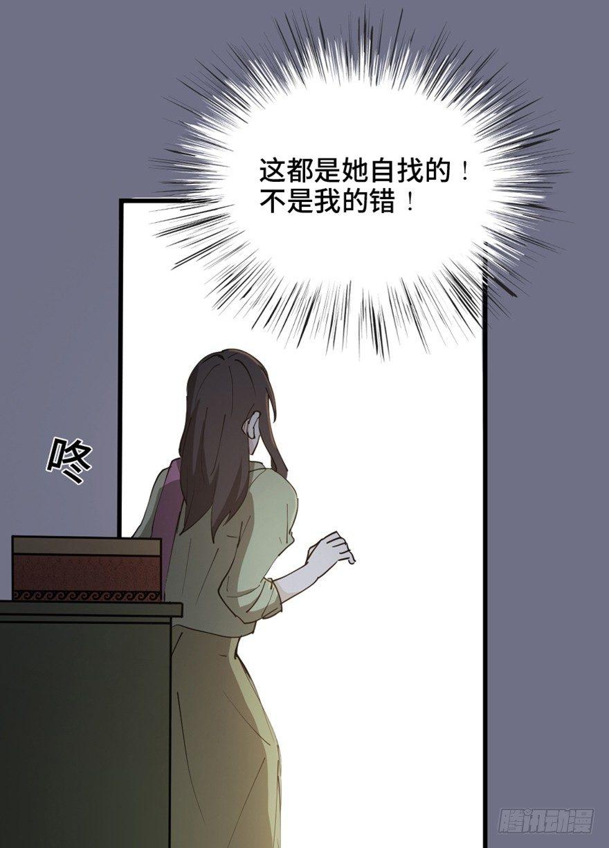 《心跳300秒》漫画最新章节第一四五话·阴 婚免费下拉式在线观看章节第【98】张图片